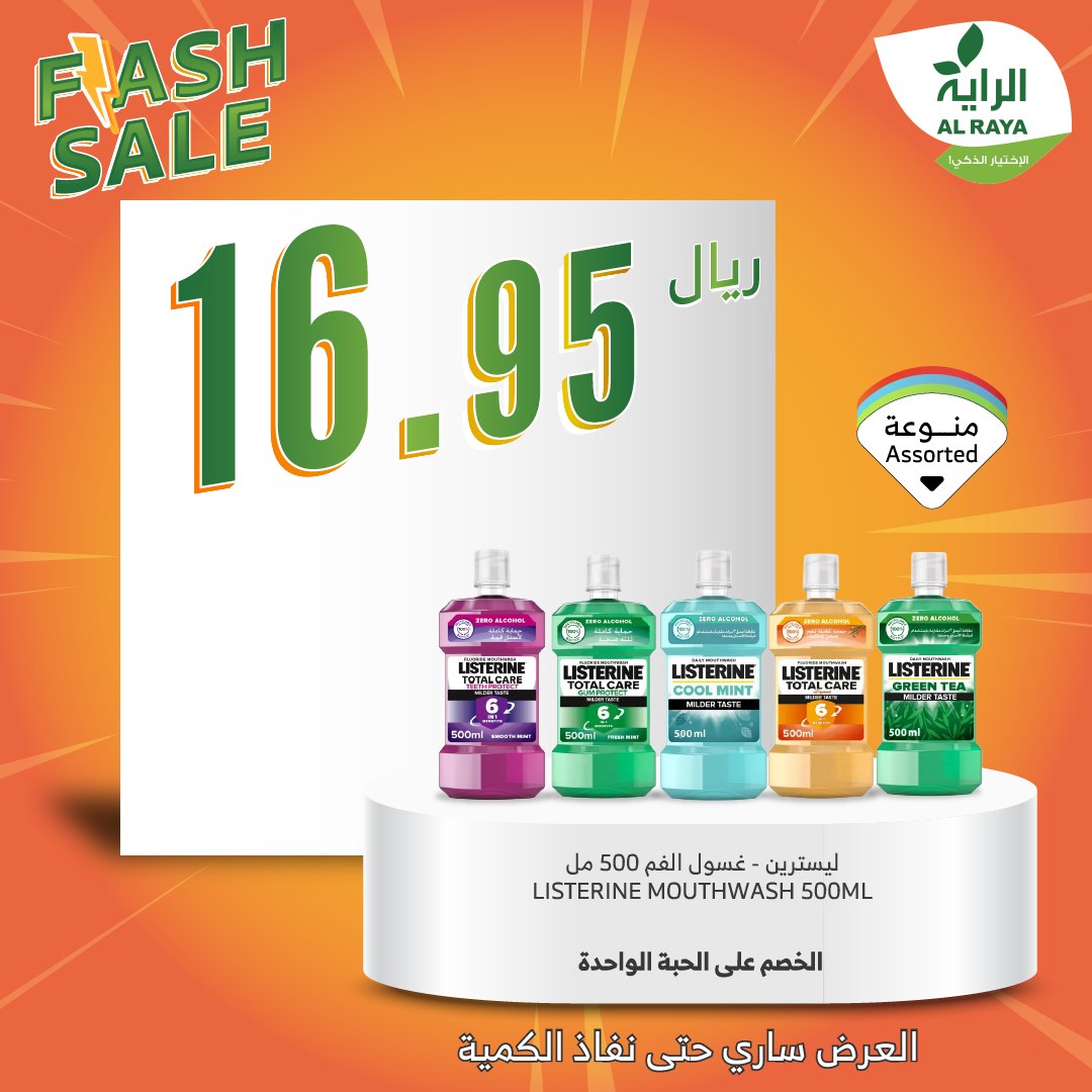 alraya offers from 30nov to 3dec 2024 عروض الراية من 30 نوفمبر حتى 3 ديسمبر 2024 صفحة رقم 1